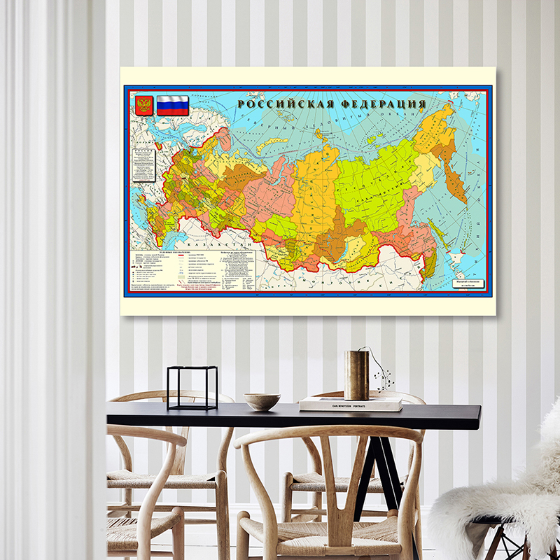 225*150cm 러시아의 정치지도 대형 포스터 부직포 캔버스 회화 학교 용품 거실 홈 데코레이션